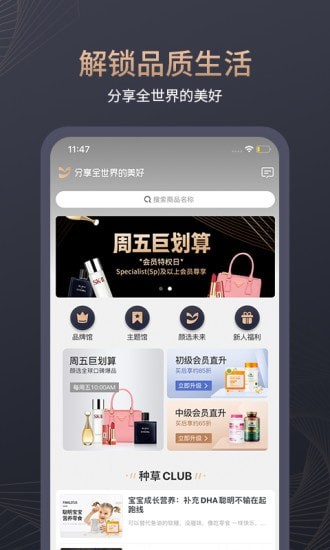 颜选物语app 颜选物语官方版下载