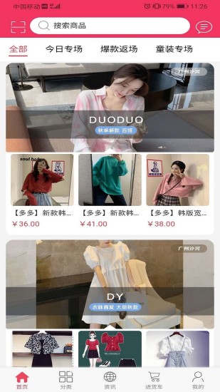 衣脉合成app 衣脉合成最新版下载