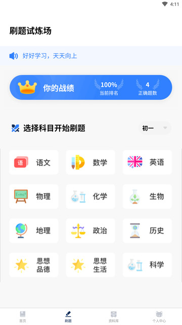 小熊猫轻松背官方版 小熊猫轻松背app下载