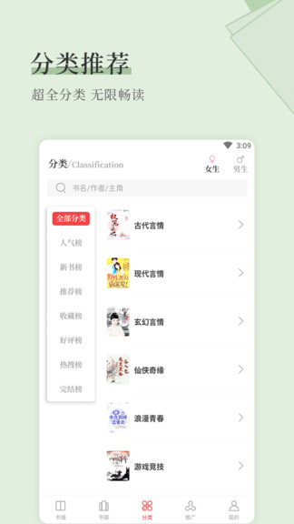 天籁小说手机版 天籁小说免费下载