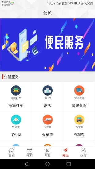 汝阳融媒手机版下载