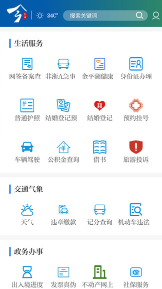 今平湖官方版 今平湖软件下载