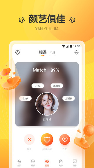 萤火直播app 萤火直播最新版下载