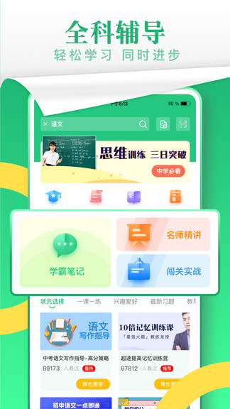 乐乐课堂官方版 乐乐课堂app下载免费版
