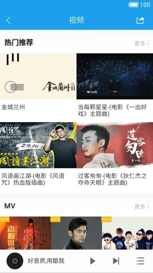 五音音乐app 五音音乐助手下载