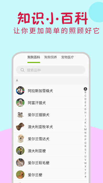 小狗翻译器最新版 小狗翻译器免费下载