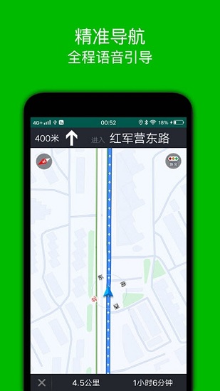 步行导航手机版下载
