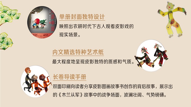 皮影中国app 皮影中国最新版下载