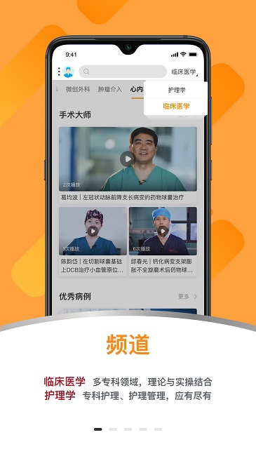 蛇牌学院中国app官方下载