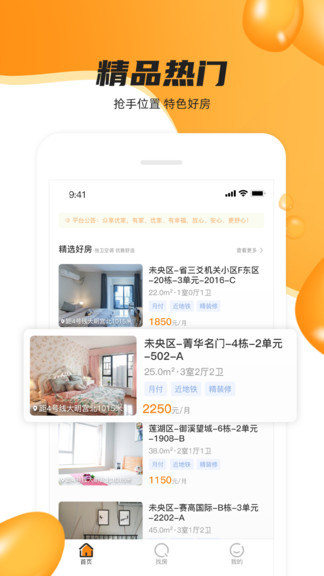 众享优家app 众享优家官方版下载