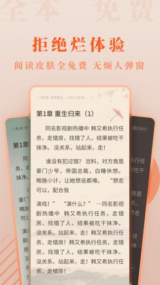 爱读小说免费下载