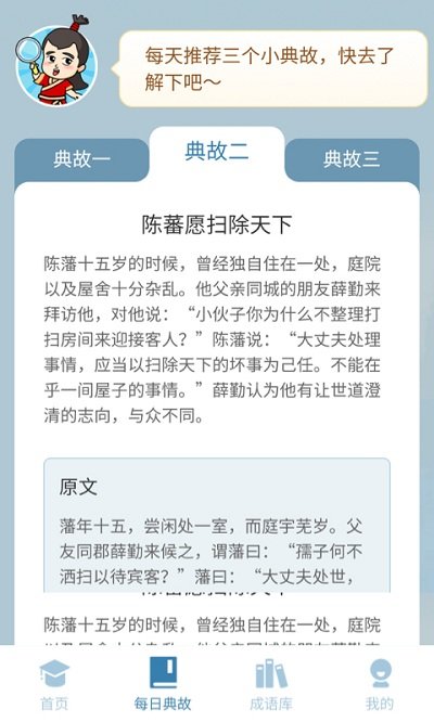 成语最强答人游戏 成语最强答人手游下载