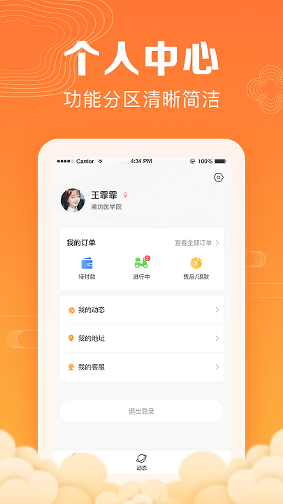 牧小宝手机版 牧小宝app下载