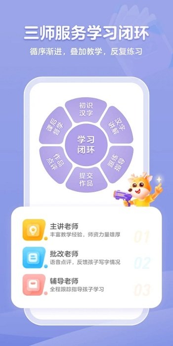 小鹿写字手机版 小鹿写字app下载