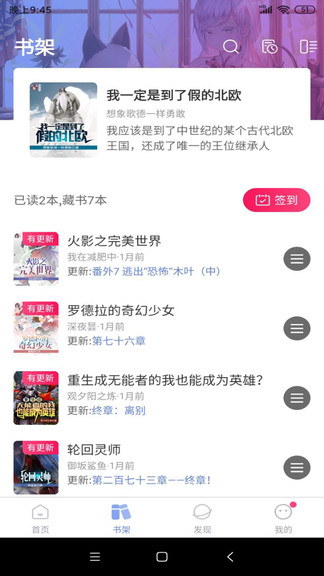 少年梦阅读最新版 少年梦阅读软件下载