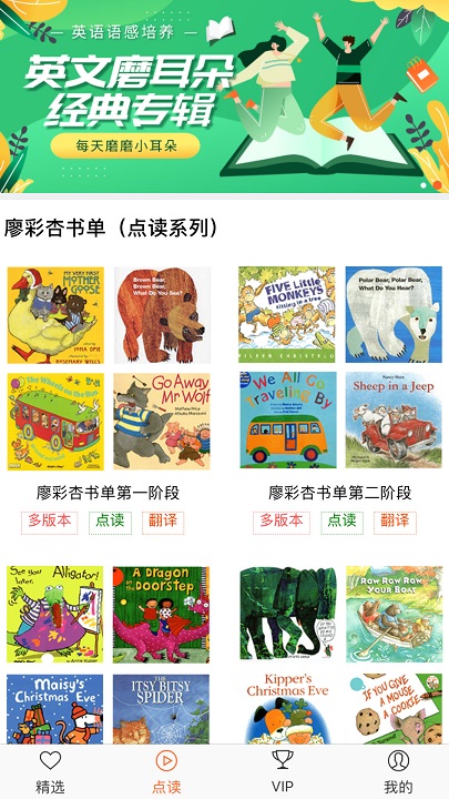 小宝听听app 小宝听听官方版下载