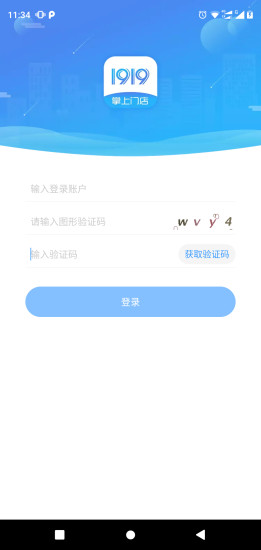 1919掌上门店官方下载