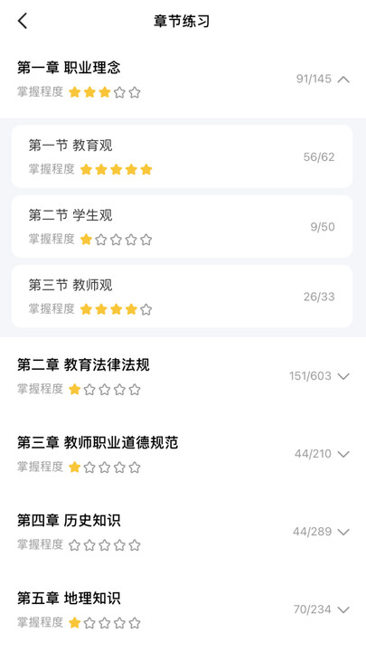 51当老师app 51当老师手机版下载