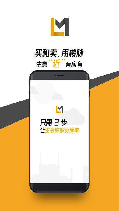 楼脉最新版下载
