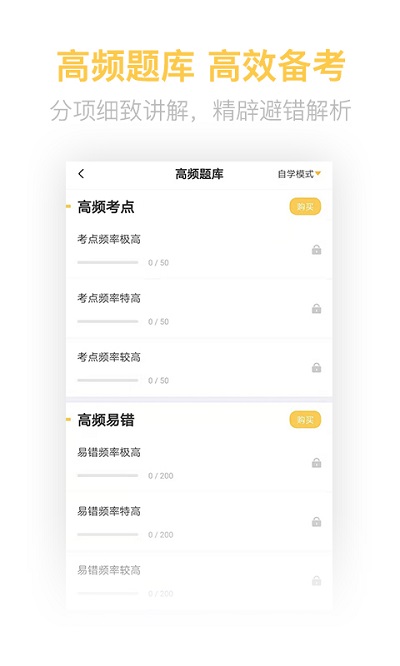 二建亿题库app 二建亿题库免费下载