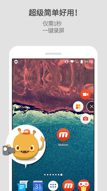 mobizen录屏官方版 mobizen录屏app下载