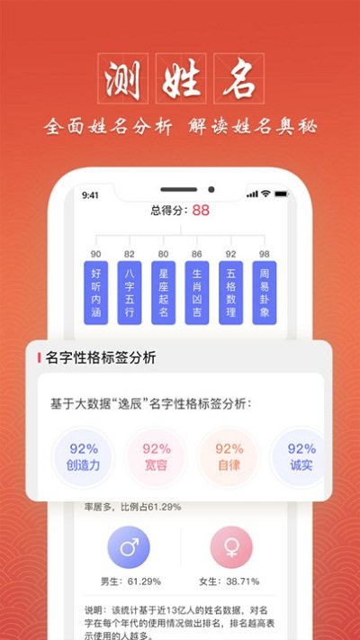 大师起名取名字app 大师起名取名字官方版下载