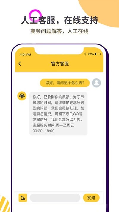 微语音导出软件下载