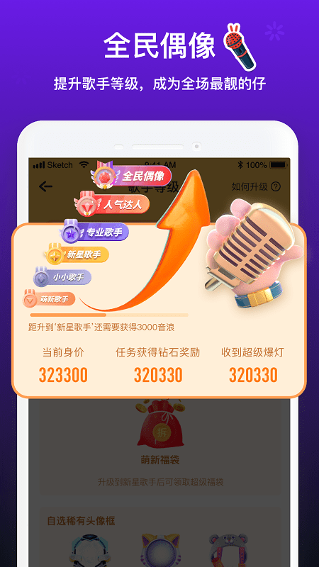 音遇app 音遇手机版下载