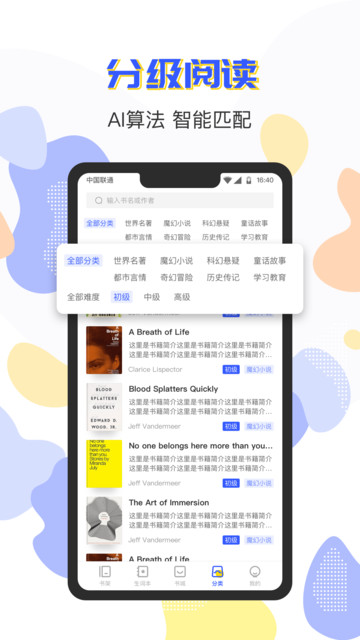小a英语阅读最新版 小a英语阅读app下载