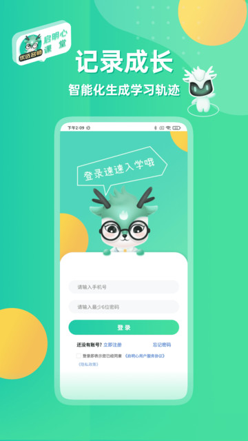 启明心课堂app 启明心课堂最新版下载
