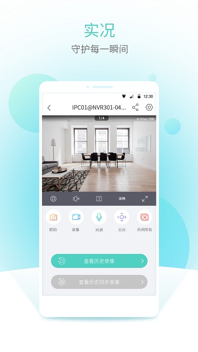 智u软件 智u手机版下载