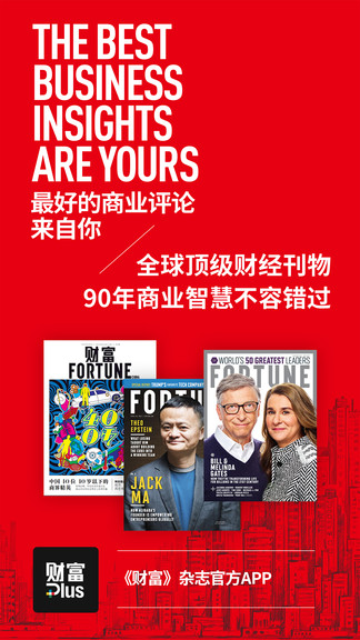财富plus官方版 财富plus软件下载