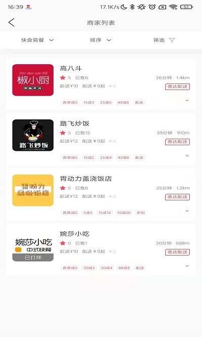 壹达外卖app 壹达外卖最新版下载