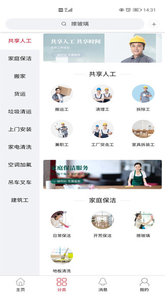 速帮之家app 速帮之家手机版下载
