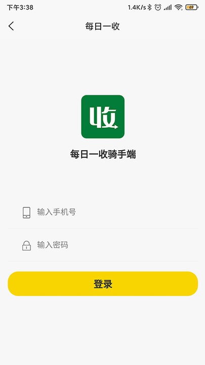 每日一收回收哥app 每日一收回收哥手机版下载