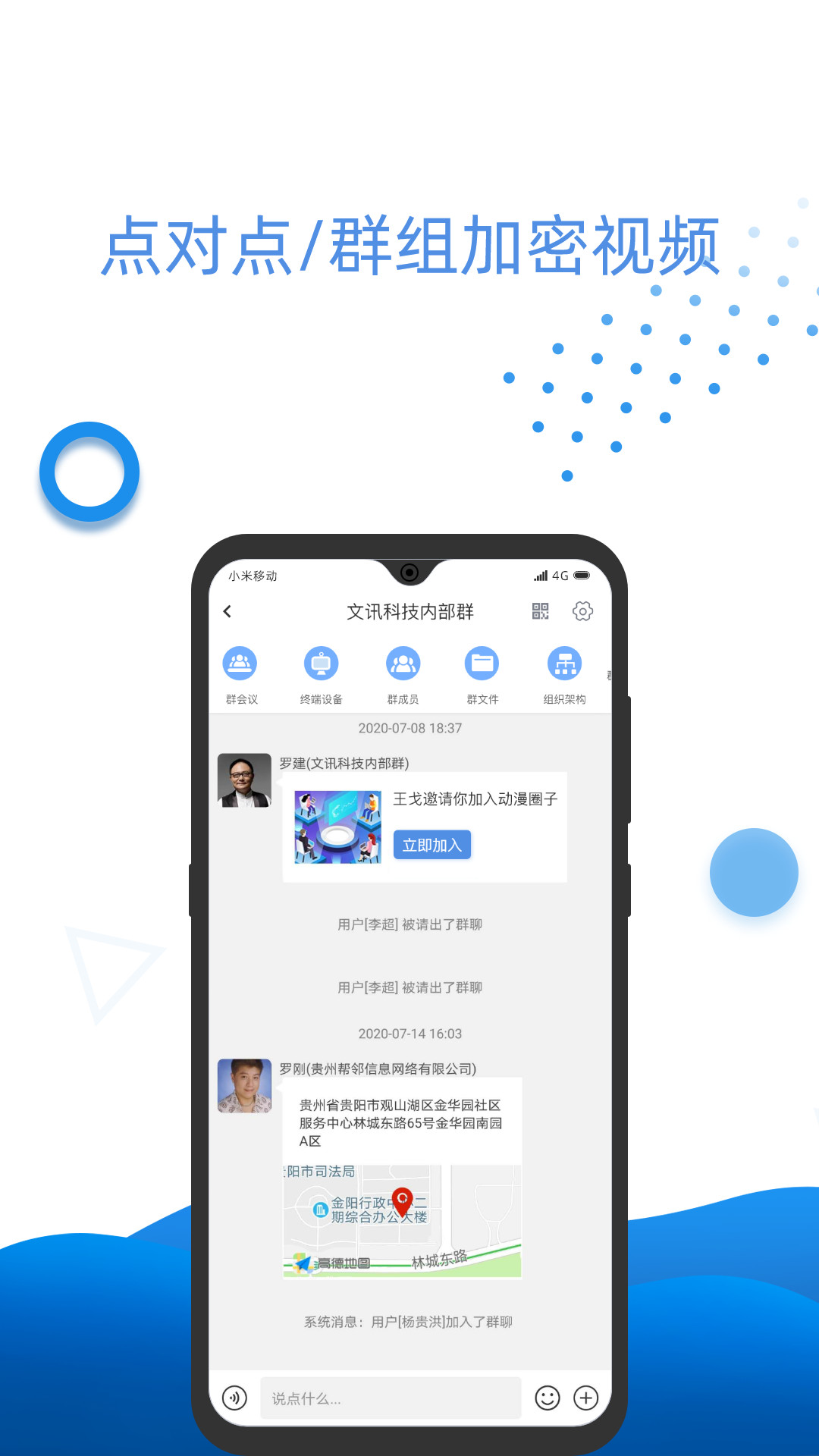 万视通app 万视通官方版下载