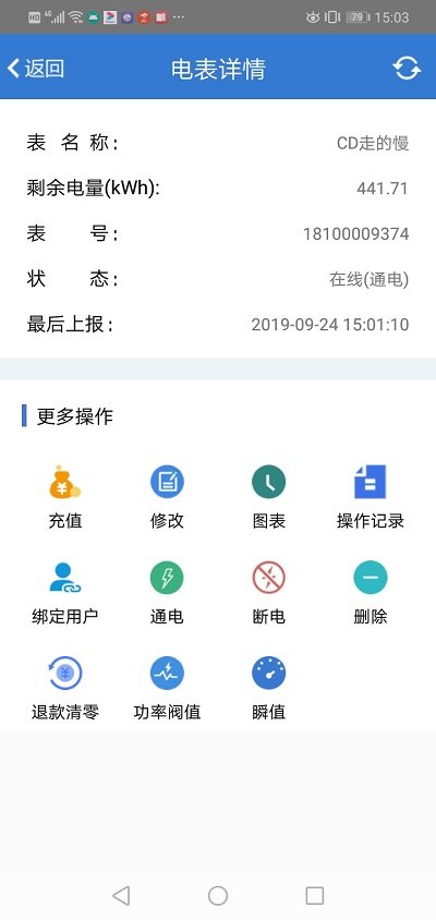 辰域智控app下载