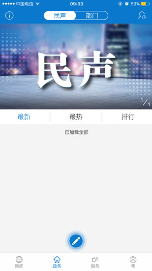 云上大冶app官方下载
