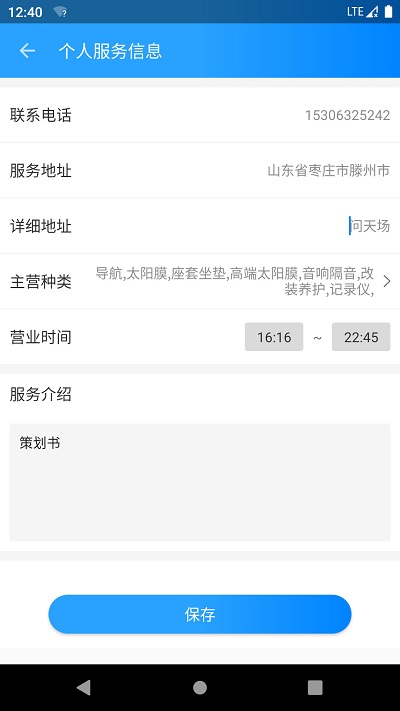 亿安装app 亿安装官方版下载