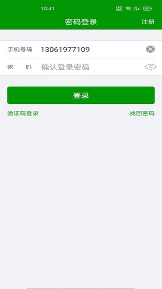 恒超物流app 恒超物流最新版下载