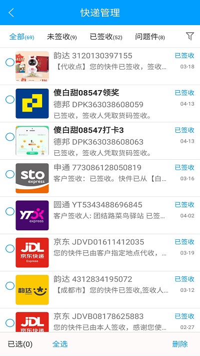 快递查询宝典最新版 快递查询宝典下载安装