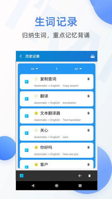 文本翻译器app 文本翻译器下载安装