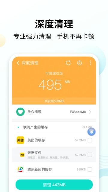 手心清理大师app 手心清理大师手机版下载