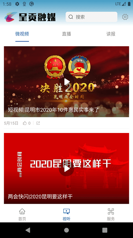 呈贡融媒官方版 呈贡融媒软件下载