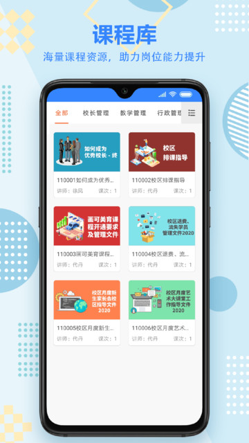 艺学在线app 艺学在线手机版下载