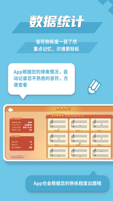 趣乐识谱官官方版 趣乐识谱官app下载