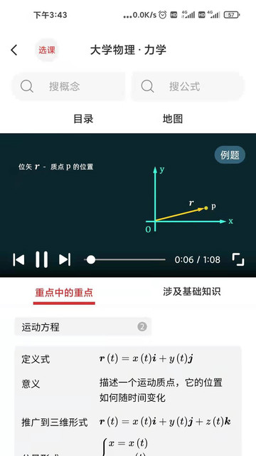 懂与应试最新版下载
