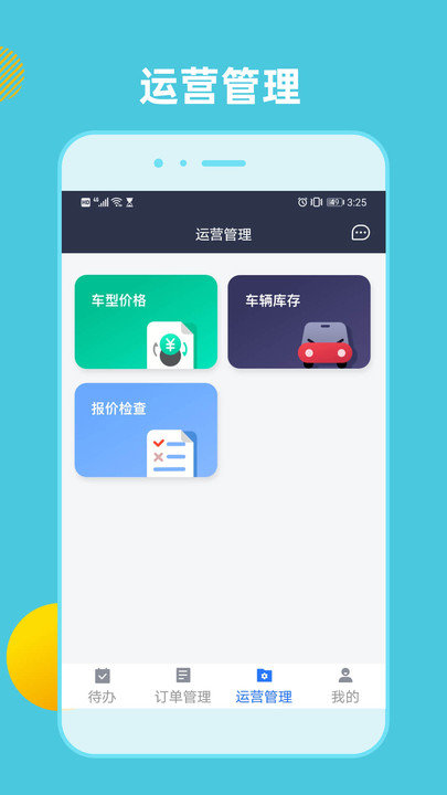 租车通app 租车通官方版下载
