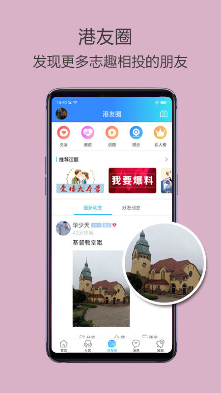 高密信息港app 高密信息港人才招聘网下载下载