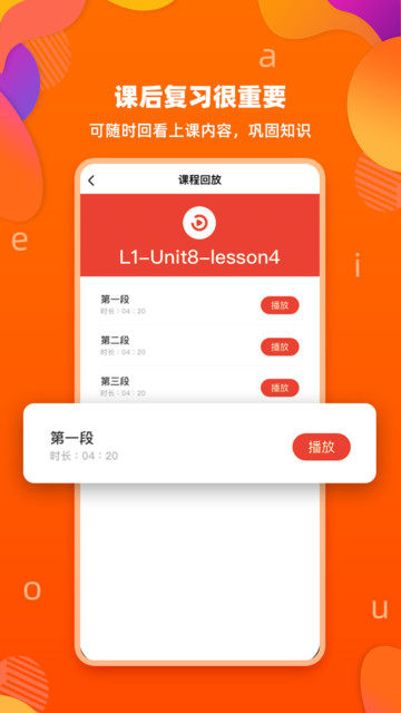 百见英语官方版 百见英语app下载
